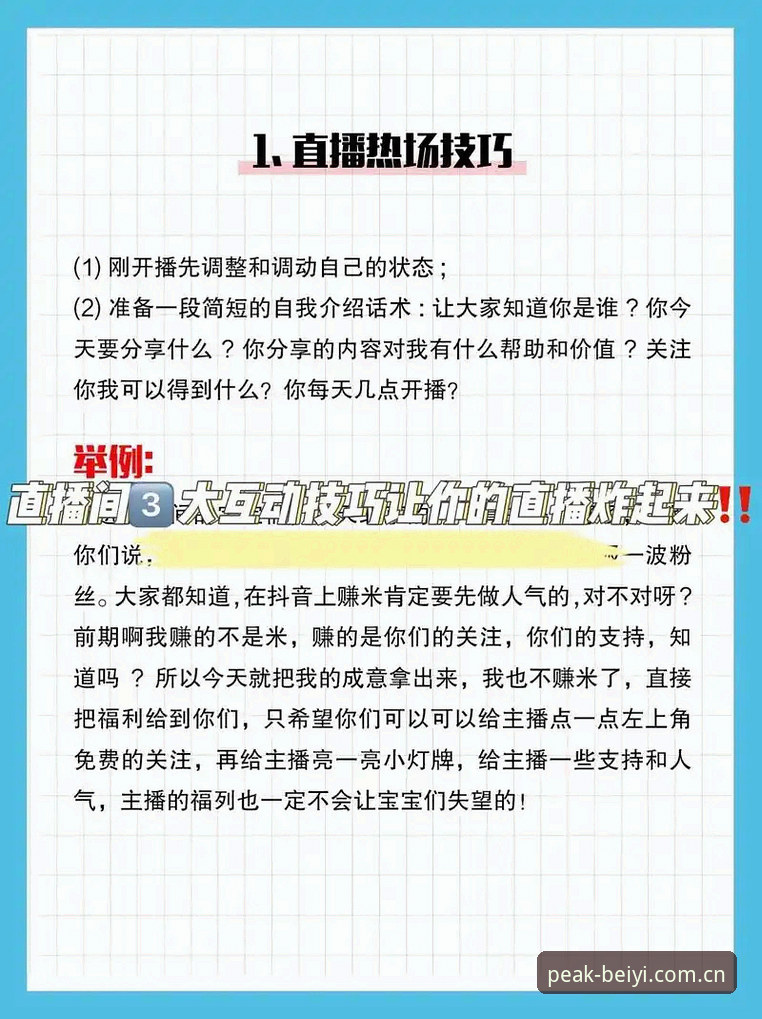 必一体育官网 必一体育官网新手操作教程:从注册到畅享赛事直播的完整指南